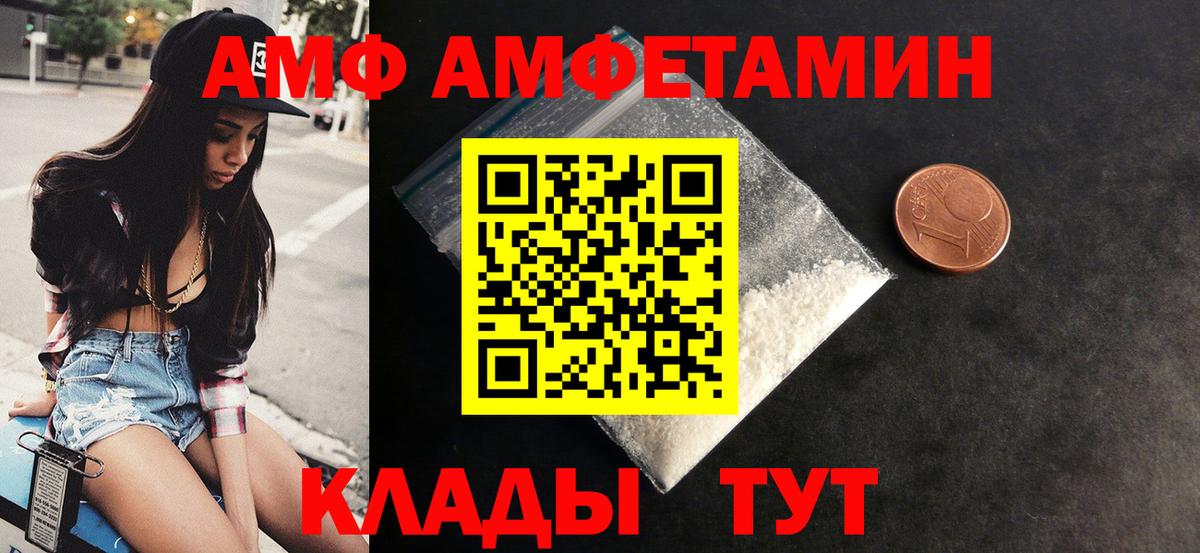 АМФЕТАМИН  Амфетамин Розовый  Вход с VPN  Карталы 