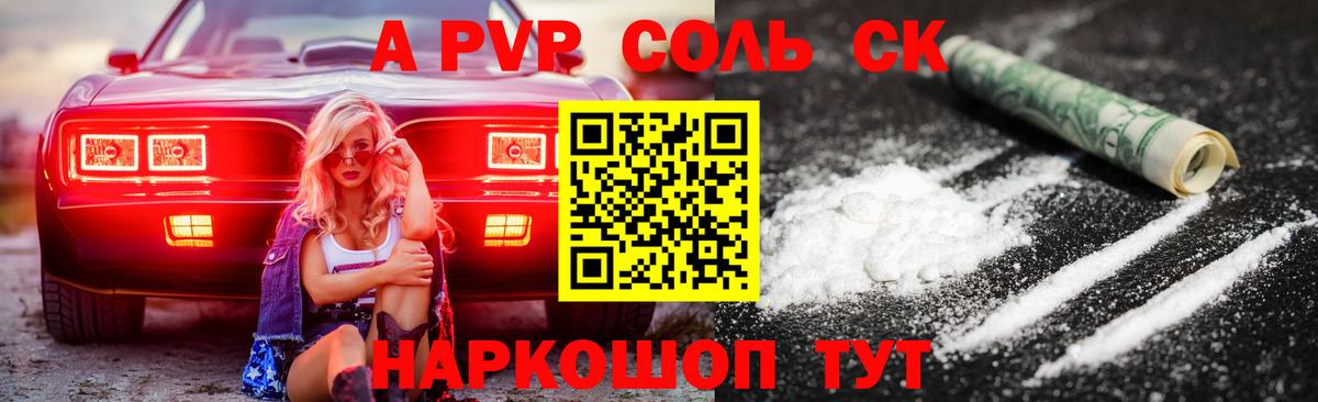 A PVP СК КРИС  Вход с VPN  A PVP мука  Alfa_PVP кристаллы  А ПВП  Карталы 