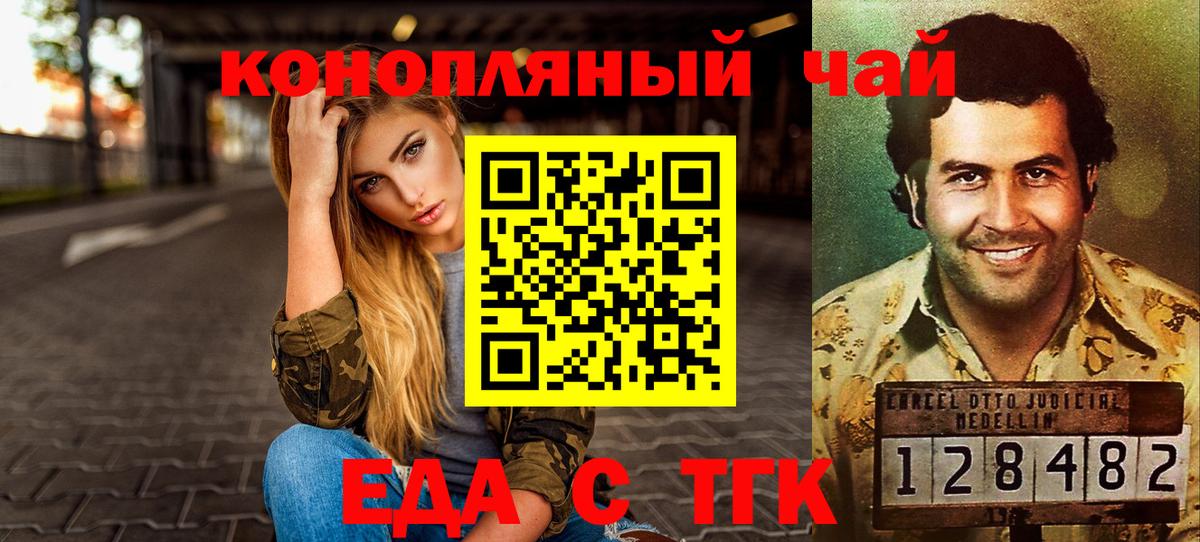 Cannafood конопля  Вход с VPN  Карталы 