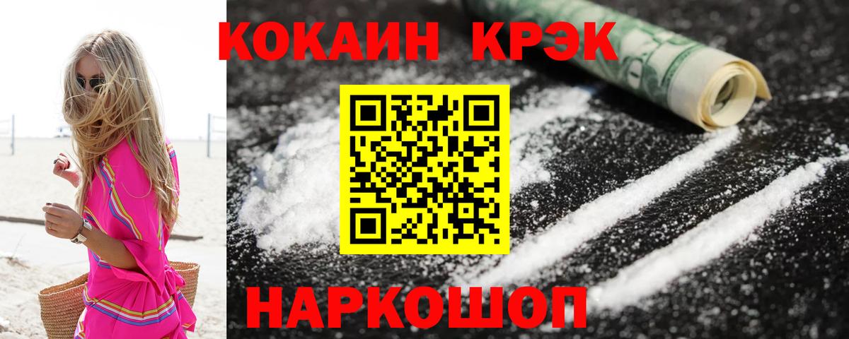 COCAIN Fish Scale Карталы