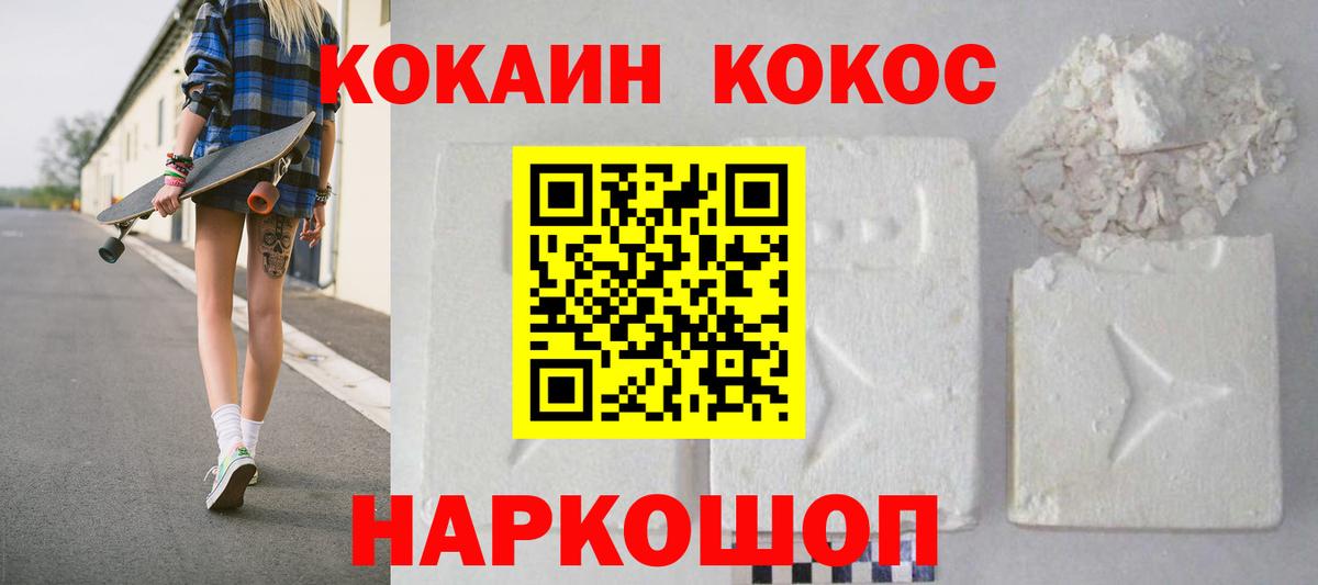 Кокаин Перу  купить наркотики сайты  Вход с VPN  Карталы  Кокаин Колумбийский 