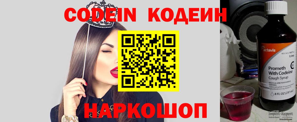 Карталы  Кодеиновый сироп Lean напиток Lean (лин)  Кодеин напиток Lean (лин)  Вход с VPN 