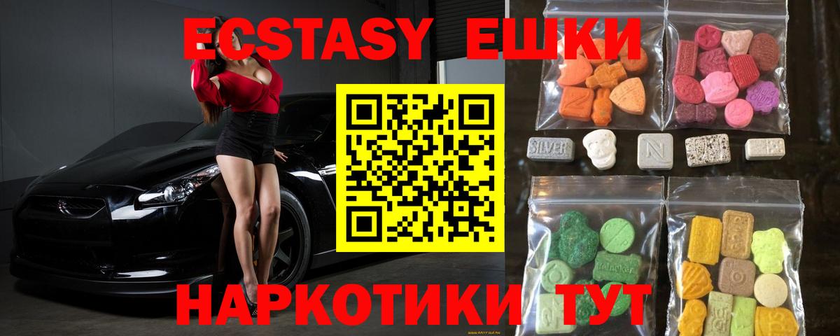Ecstasy TESLA  Экстази XTC  ЭКСТАЗИ  darknet телеграм  Карталы  Вход с VPN 