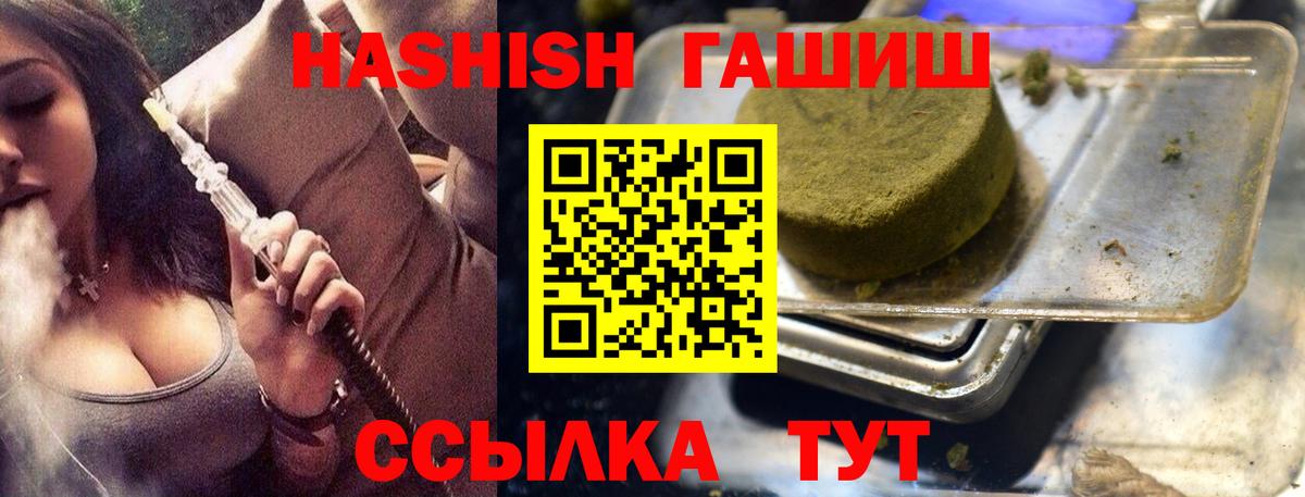 ГАШИШ Cannabis Карталы