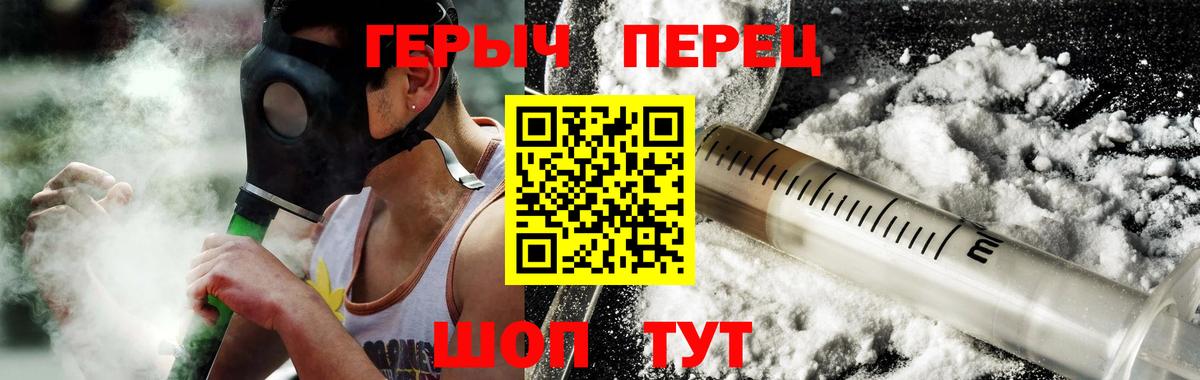 Карталы  ГЕРОИН герыч  Вход с VPN 