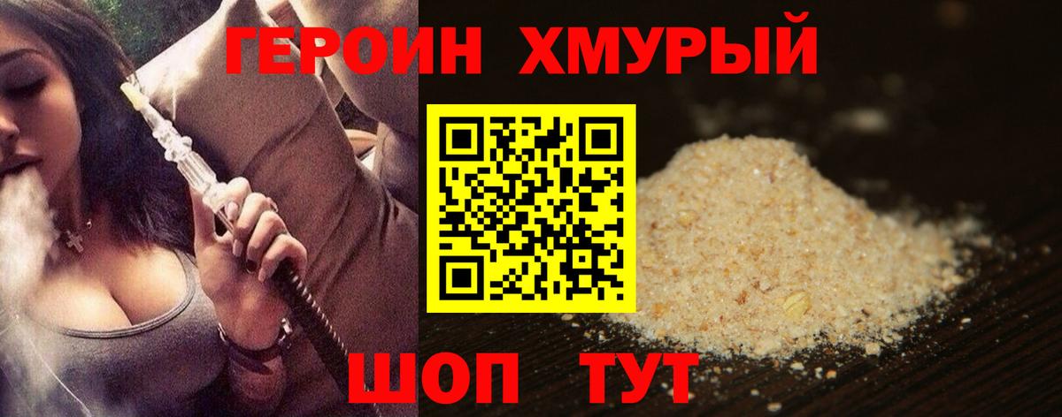 ГЕРОИН герыч Карталы