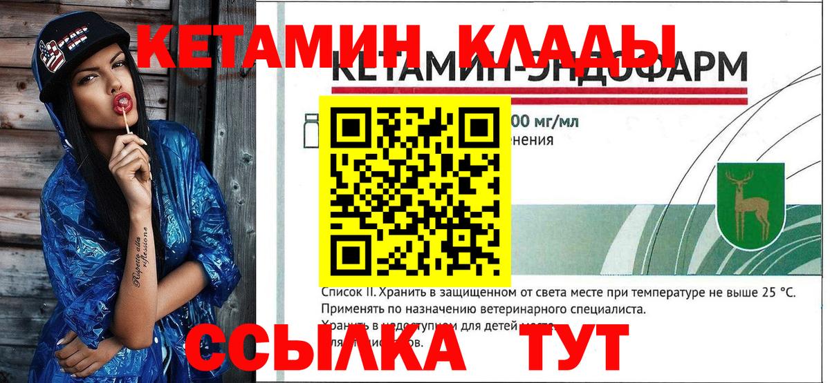 Кетамин VHQ  Вход с VPN  Карталы 