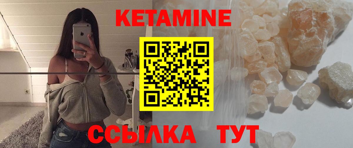 КЕТАМИН ketamine Карталы
