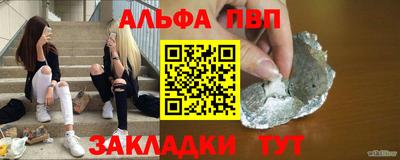альфа пвп Кунгур