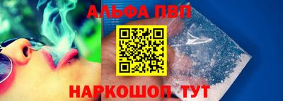 альфа пвп Кунгур