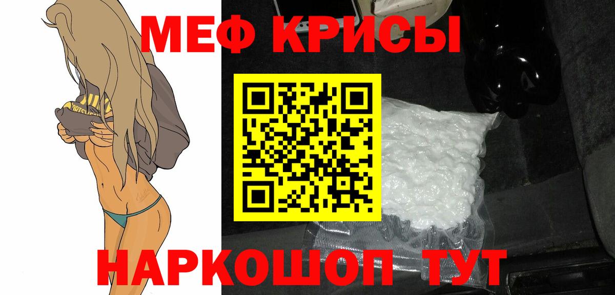 Мефедрон  Вход с VPN  Карталы  МЯУ-МЯУ кристаллы  МЯУ-МЯУ мяу мяу  МЯУ-МЯУ 