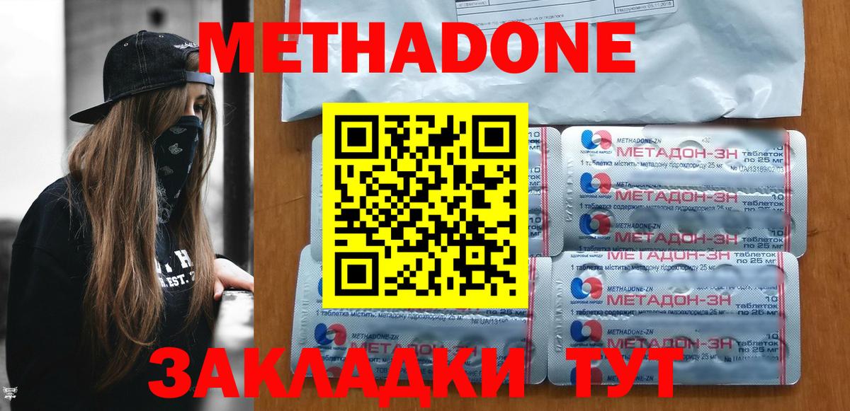 Метадон VHQ  Вход с VPN  Карталы 