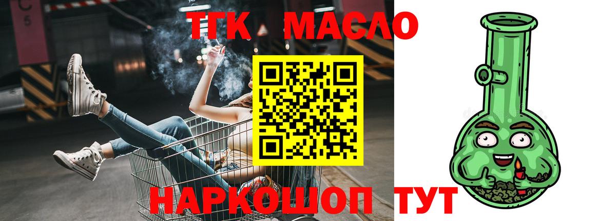 Дистиллят ТГК гашишное масло  Вход с VPN  Карталы  Дистиллят ТГК гашишное масло 
