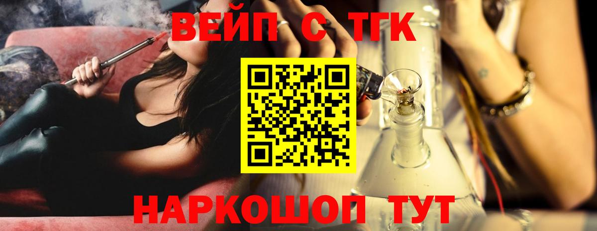 ТГК THC oil Карталы